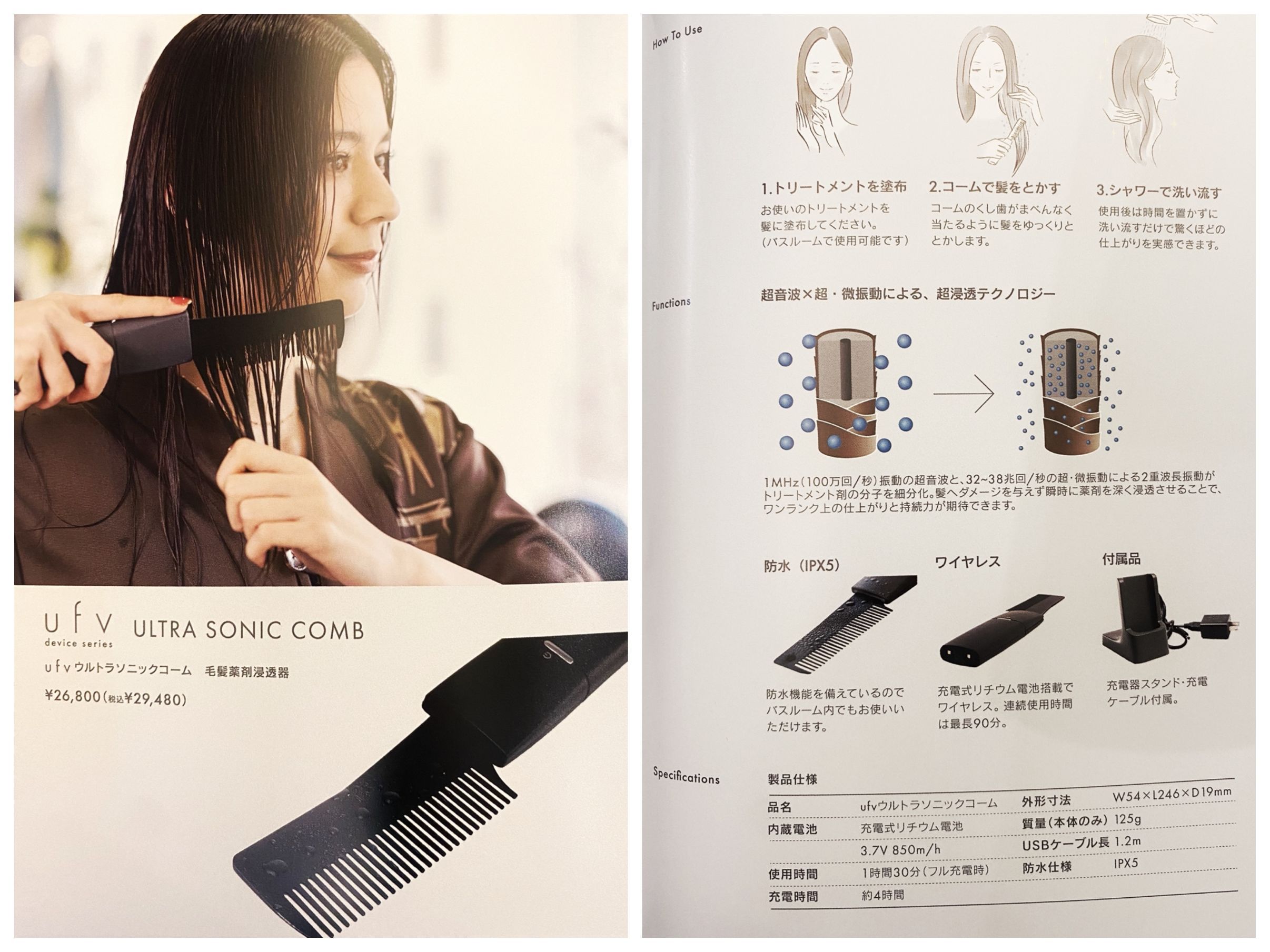 超音波コーム導入しました - Salud hair Natural × Healing